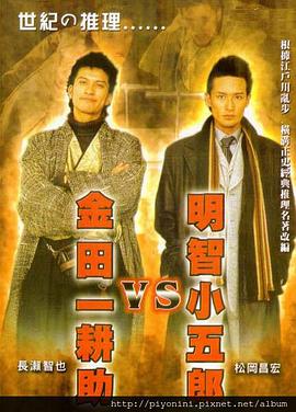 断案吧!寇准