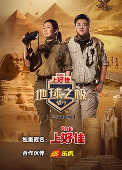 无名三侠客