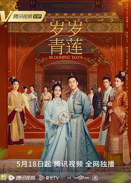 爱的进行时