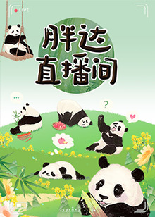 无惧的爱