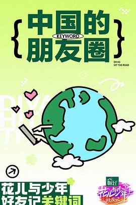 无语问苍天2010