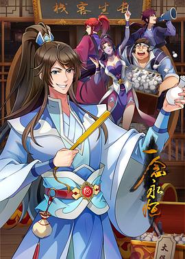 帅气的恶魔