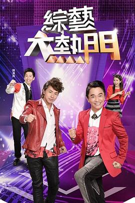 恶魔校花2