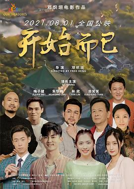 无声婚礼
