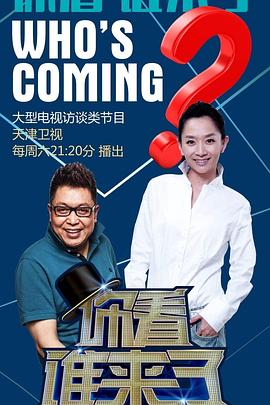 幸福密码2020