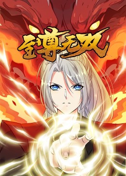 席德与南茜
