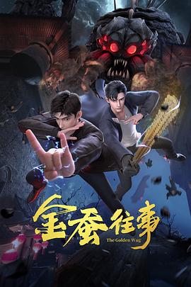 暹罗情缘