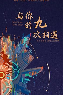 巴尼的人生