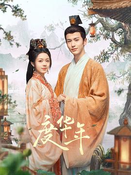 爱情的尸检报告2