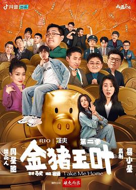 无辜囚徒