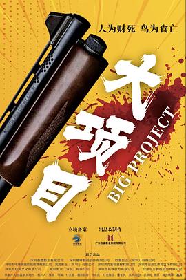 恶魔岛之王