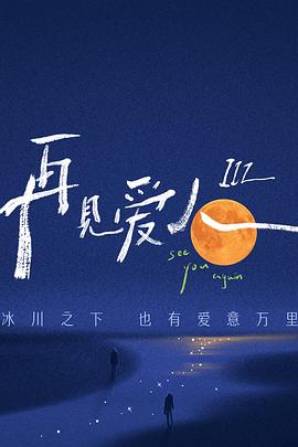 爱情的尸检报告2